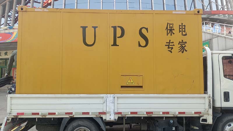 中站怎样判断柴油发电机组和UPS电源的配合工作是否正常?